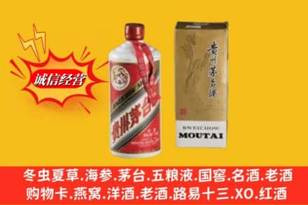 濂溪区回收80年代茅台酒