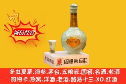 濂溪区求购回收四特酒