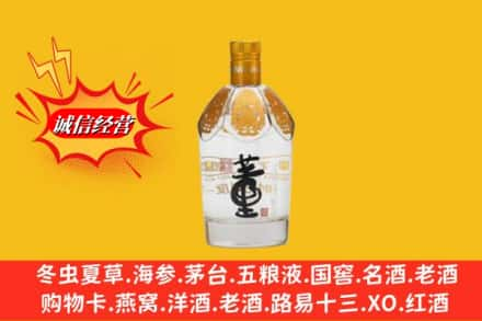 濂溪区回收老董酒